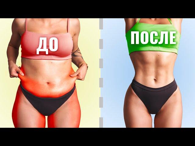 Как БЫСТРО ПОХУДЕТЬ ПОСЛЕ ОТПУСКА - Лучшая Домашняя Тренировка от Верьёминой