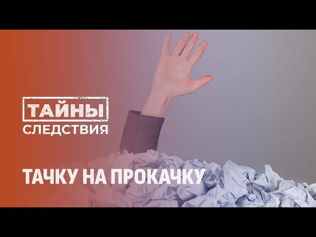 Кредиты и долги: как попытка открыть своё дело незаконным способом разрушила жизнь. Тайны следствия