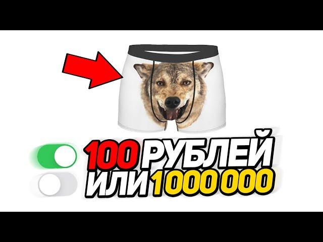 Угадай 100 рублей или 1000000 на Стриме! Вместе с WOOODYYYY