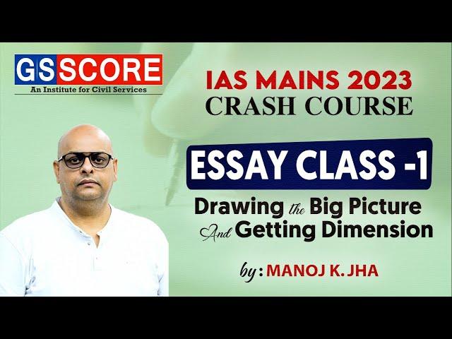 IAS MAINS 2023 Crash Course: Essay Class -1 (Drawing the Big Picture and getting dimension)