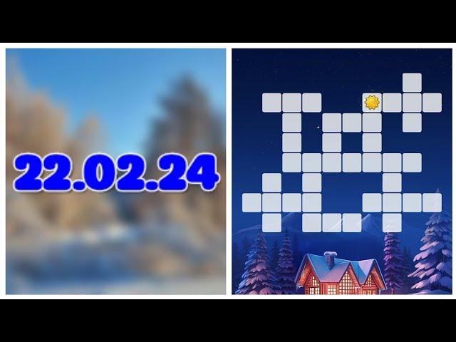 22.02.2024 Пазл дня, Кроссворд дня в игре Wow