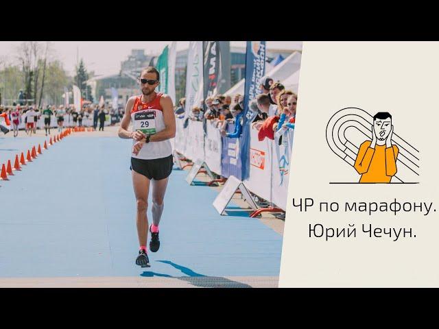 Юрий Чечун снова на Чемпионате России