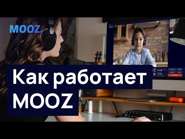 Видеозвонок для эффективных онлайн-уроков музыки и вокала MOOZ