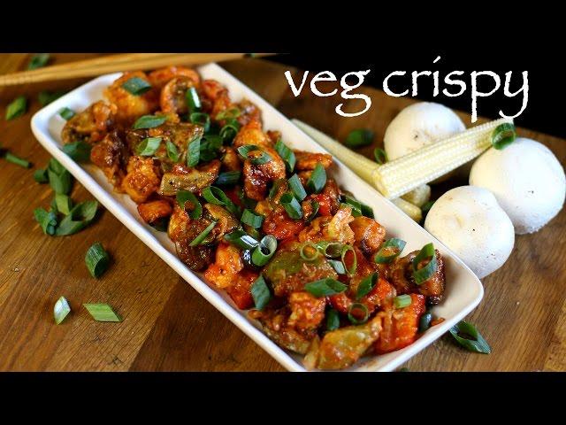 veg crispy recipe | crispy veg recipe | how to make veg crispy chinese recipe