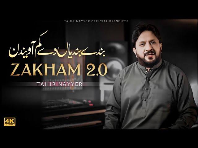 Zakham 2.0 | Bande Bandeyan De Kam A Vendin | Tahir Nayyer (Official Video)