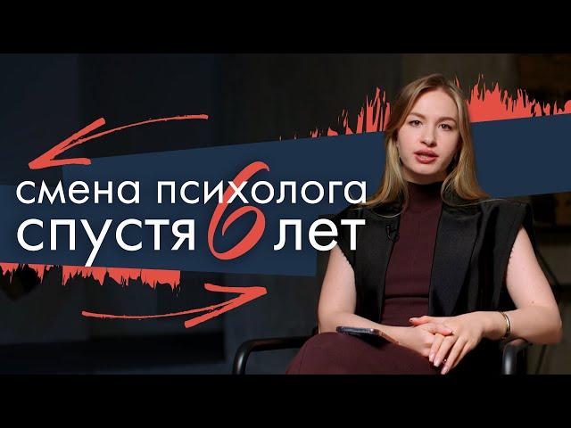 Кому нужна терапия? Как выбрать психолога? Личный опыт