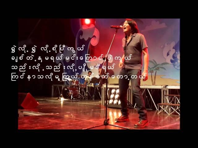 ပ န ္ း ပ ိ ေ တ ာ က ္ န ဲ႕ ႄက ို ပ ါ က ြ ယ ္® - ေ ဂ ် ေ မ ာ င ္ ေ မ ာ င ္