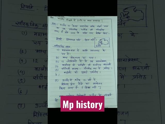 MPPSC#mains#answer writing#M.P history#shorts #viral #shortsvideo #history#ujjain#mahakal