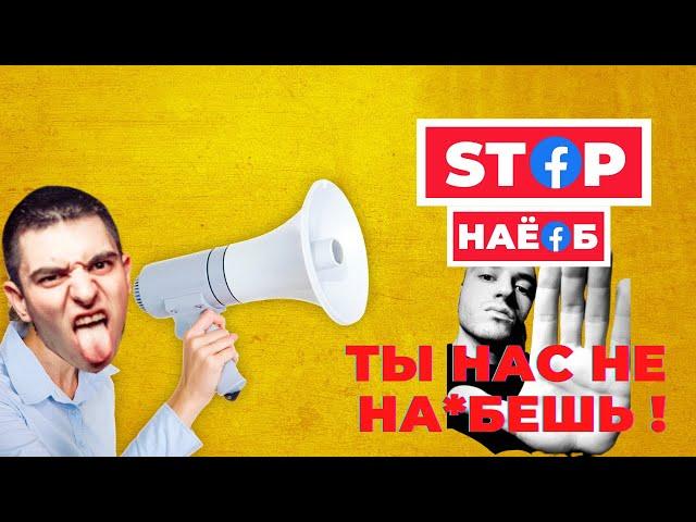 ВАС НА*БЫВАЮТ ( в чем секрет ? секрета нет ! ) Любой акк топ, главное действия на нем !