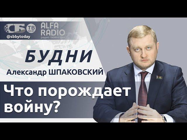  Кто хочет развязать войну в Беларуси? Что США будут делать с Украиной?