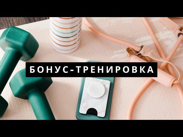 Тренировка на рельеф и жиросжигание 2