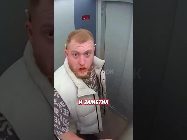  Странный мужик в лифте шокировал весь подъезд! | Новостничок