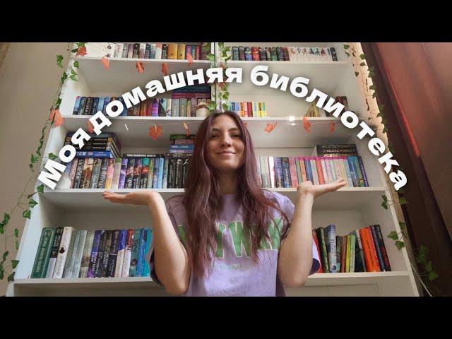 Мои книжные полки за 2 года чтения