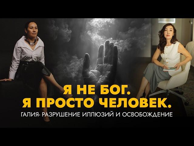 БОЛЬ не враг. Она мой ПРОВОДНИК К СЕБЕ
