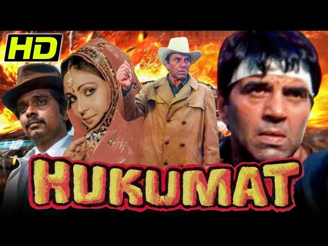 हुकूमत (1987) (HD) - Dharmendra Blockbuster Action Hindi Full Movie l Rati Agnihotri, Shammi Kapoor