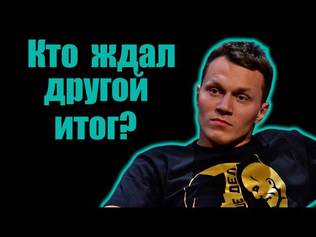 Артём Тарасов VS Веном.Кто ждал другой итог боя? поп мма.