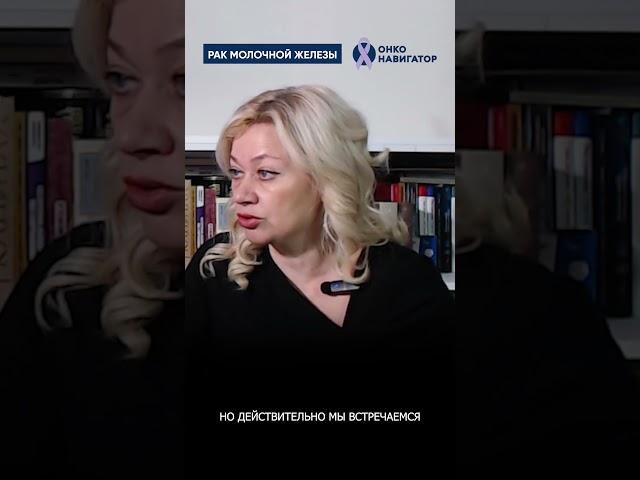 Особенности рака молочной железы у мужчин