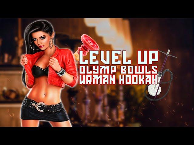 ОБЗОР: ТАБАК LEVEL UP // ЧАШИ OLYMP // КАЛЬЯН URMAN