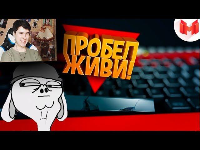 ДЕГУСТАЦИЯ Хорошие игры #13 "Баги, Приколы, Фейлы" - Реакция на мармок