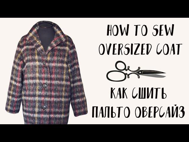  DIY Oversized Coat | Как Сшить Пальто Оверсайз | StacycoTV