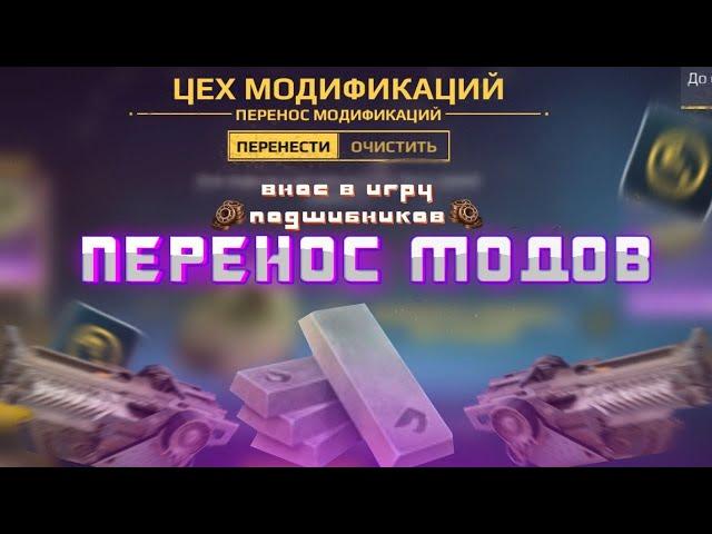 цех модификации• откуда брать подшипники• как сделать имбовые пушкиCROSSOUT MOBILEКРОССАУТ МОБАЙЛ