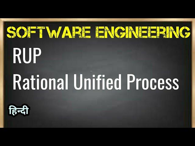 RUP | Rational Unified Process | Jayesh Umre