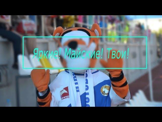 Приключения в Анапе  Яркие майские твои 2016