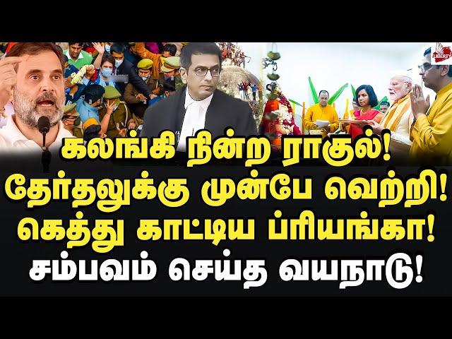 உண்மையை உளறிய சந்திரசூட்! பாபர் மசூதி தீர்ப்பில் திருப்பம்!  Vallam Basheer | Rahul Gandhi | Modi