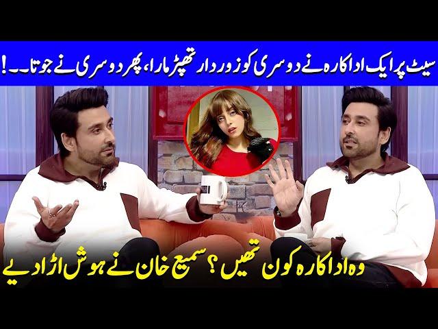 What Happened Between Alizeh Shah And Her Co-Star? | Sami Khan Reveals Shocking Stories | EL2Q