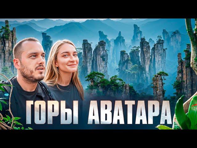 ПУТЕШЕСТВИЕ ПО КИТАЮ  Горы Аватара, Панды в Чэнду, Будда в Лэшане, Чунцин, Гуйлинь, Деревня Яншо