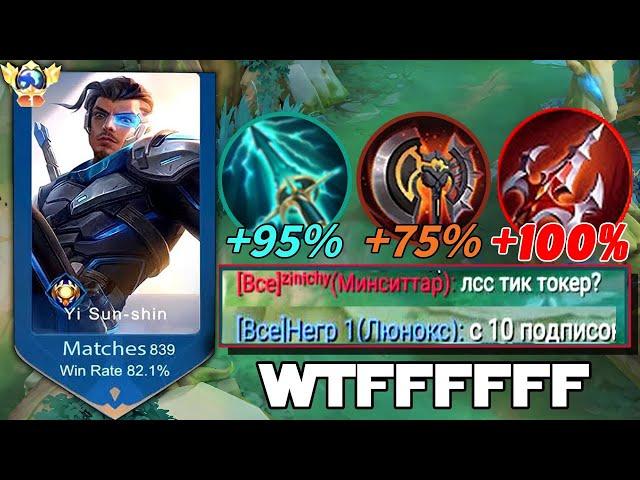 ТОП МИРА ФАРМИМ ЛСС | ЛИ СУН СИН MOBILE LEGENDS | МОБАЙЛ ЛЕГЕНД | MLBB