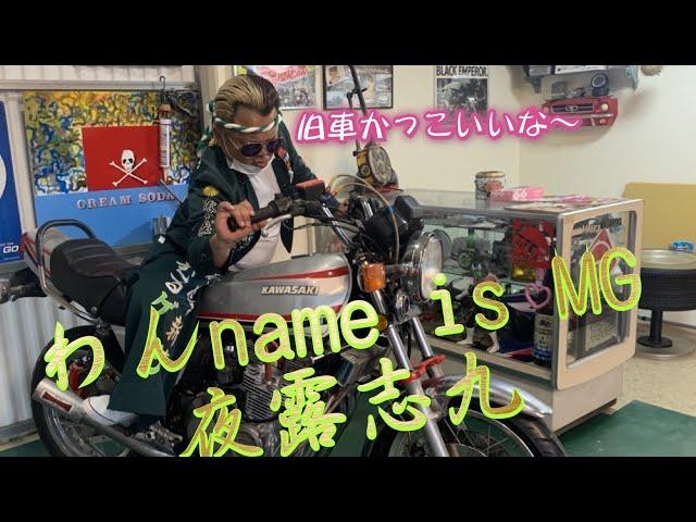 大人のおもちゃ館に突撃!  旧車をこよなく愛するあなたへ【バイク動画】