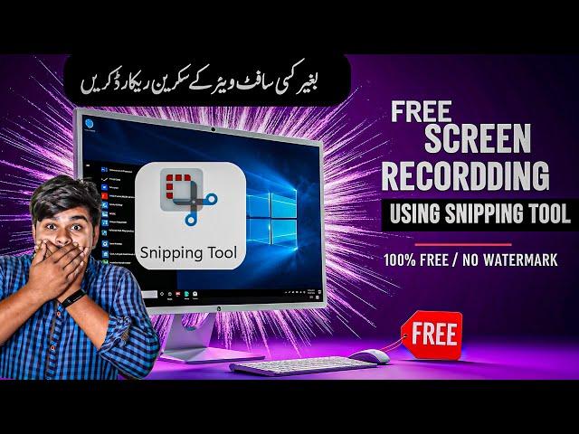 How to Screen Record on Laptop (2024) | Windows Snipping Tool Update