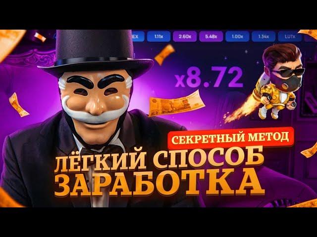 Проверка бесплатного бота на сигналы Lucky jet | Лаки джет стратегия СИГНАЛЬНЫЙ БОТ НА ИГРУ LUCKYJET