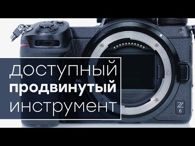 Отличный баланс! Обзор полнокадровой беззеркалки Nikon Z6