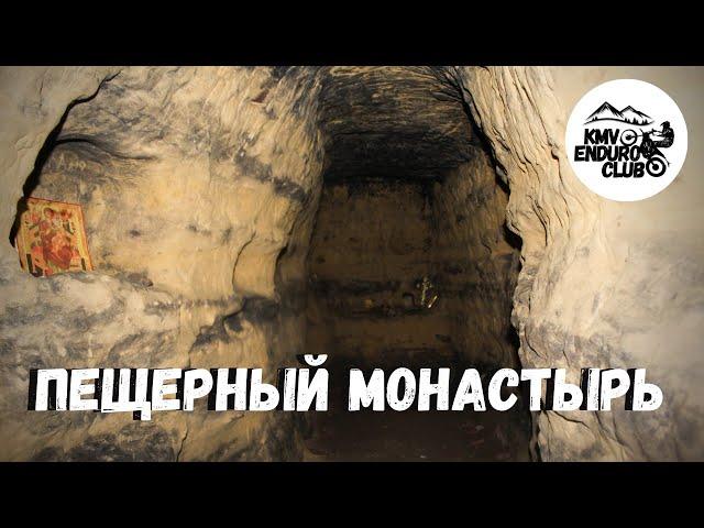 Пещерный монастырь. Место силы, гора БРЫК. Путешествие на мотоциклах.