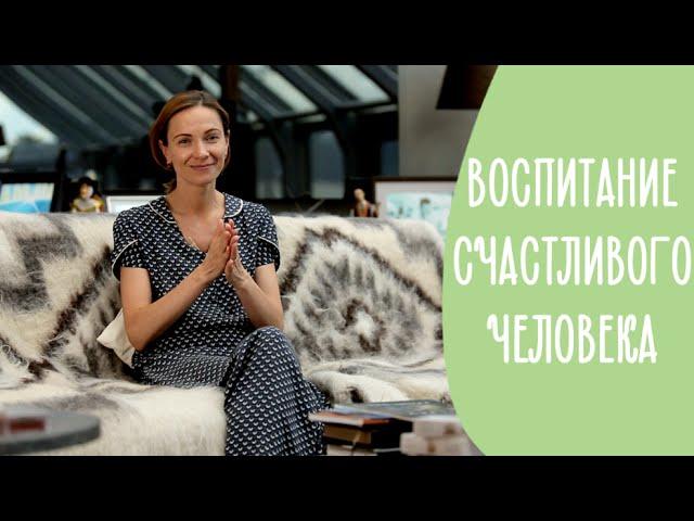 4 правила воспитания СЧАСТЛИВОГО РЕБЕНКА без комплексов | @Familyis