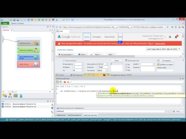 Комплексный видеокурс по ZennoPoster от rostonix часть 2. Урок № 5 (Adwords 1)
