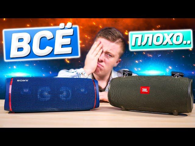 SONY XB43 vs JBL Xtreme 2 — БИТВА ЛУЧШИХ колонок до 15 000 РУБЛЕЙ! У JBL нет ШАНСОВ?