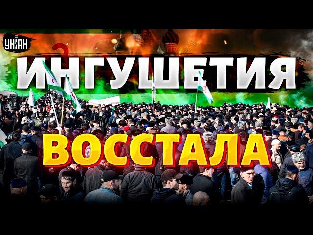 Ингушетия ВОССТАЛА: вышли тысячи людей. Война с Чечней обостряется. Кадырову - КИРДЫК