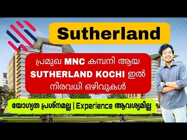 യോഗ്യത പ്രശ്‌നമല്ല  Experience ആവശ്യമില്ല | MNC ജോലി നേടാം | Sutherland kochi jobs | Jobhunter