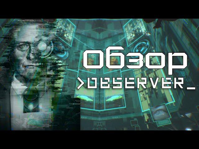 (Angry Zombie) - Обзор. Observer