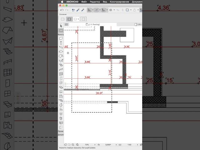 Бегущая рамка Показать выборку в 3Д | Archicad за 15 секунд