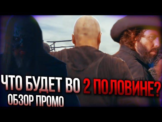 The Walking Dead Season 9 Episode 9 Teaser Russian Breakdown | Zhuravkoff