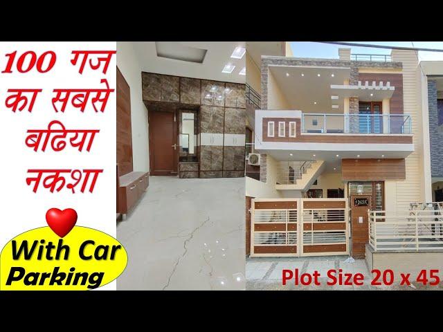 100 Gaj House Design with Car parking | Small House design ideas | 900 Sqft House Design | 20x45