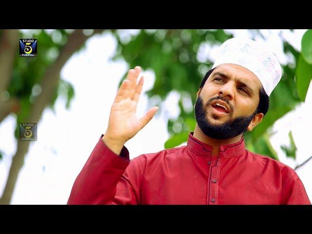 New naat 2017 - Tumhi To Ho - Qari Muhammad Burhan Ali - Recorded & Released by Studio5