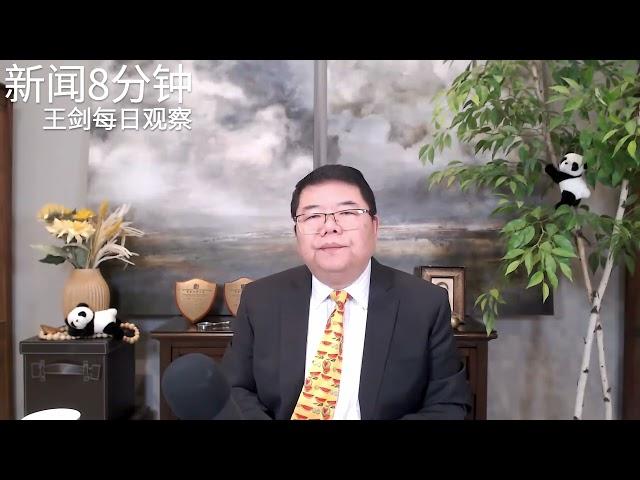 从何卫东的落马到习近平的下半场/新闻8分钟/王剑每日观察