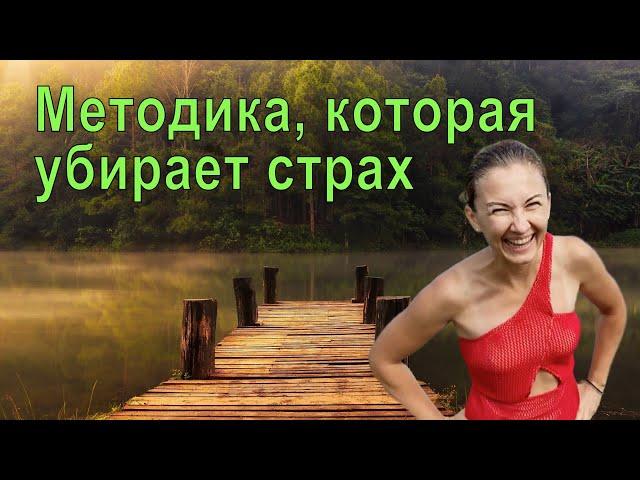 Психология страха воды: Как освободиться от фобии?