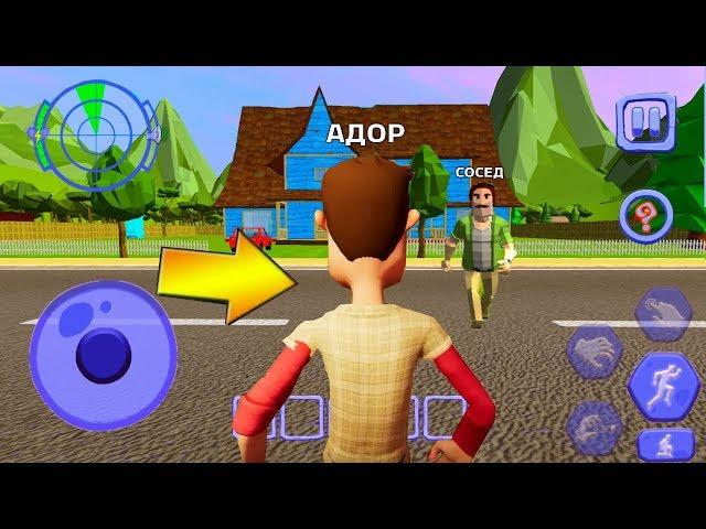 НОВЫЙ ДОМ СОСЕДА! ОБНОВЛЕНИЕ ЗЛОГО СОСЕДА - Virtual Neighbor Gameplay