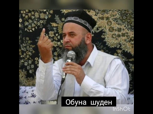 Бо зани худ хамхоба кардан аз кафо Хочи Мирзо